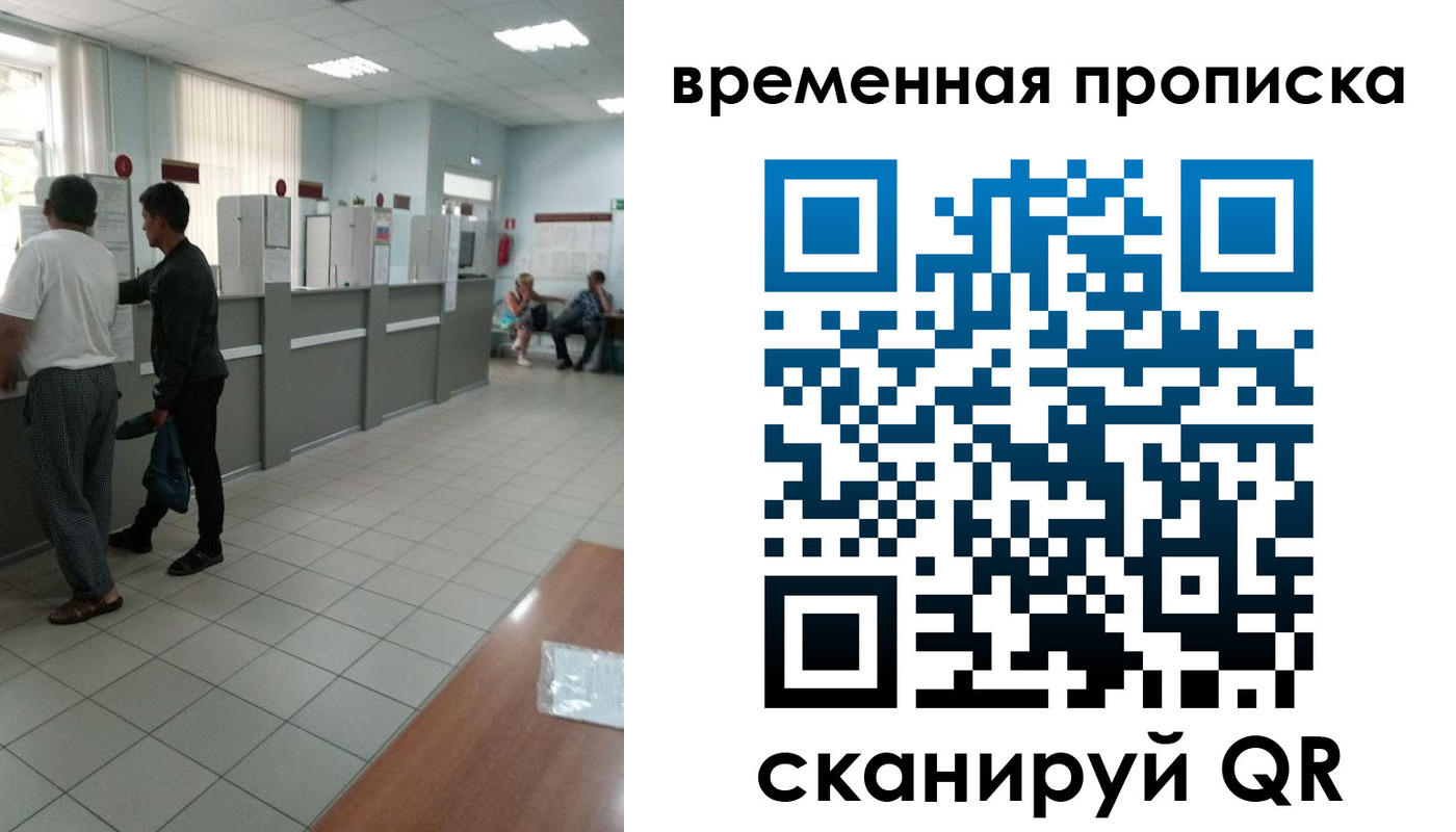 регистрация в Балее