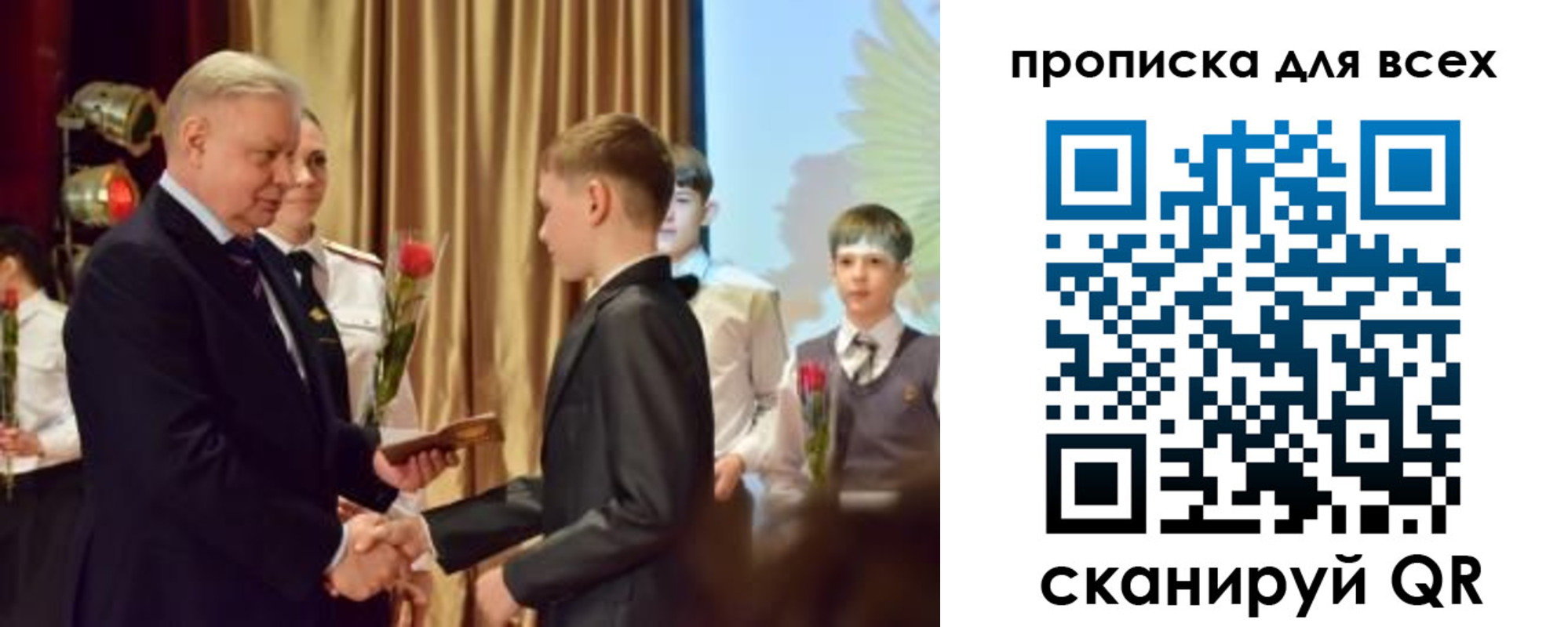 прописка от собственника в Балее