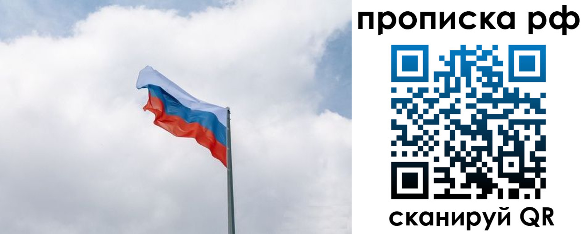 прописка гарантия в Балее