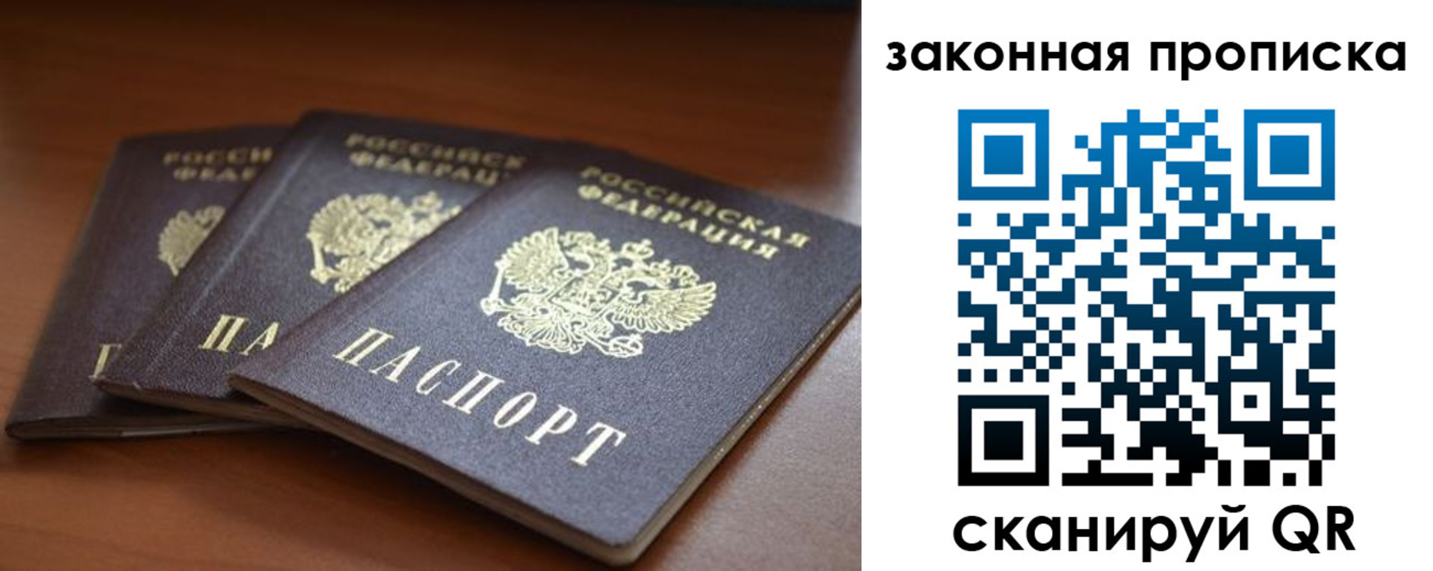 временная регистрация для школы в Балее