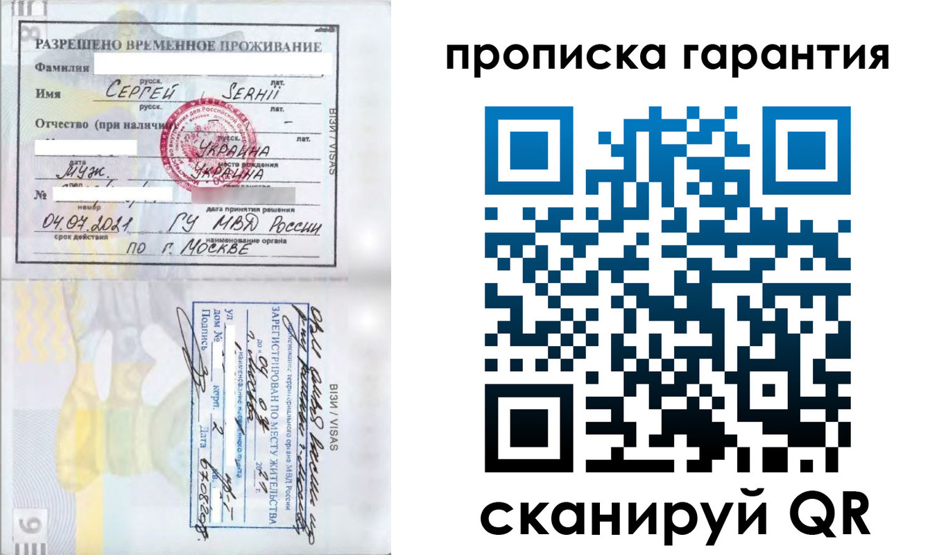 временная регистрация 2025 в Балее
