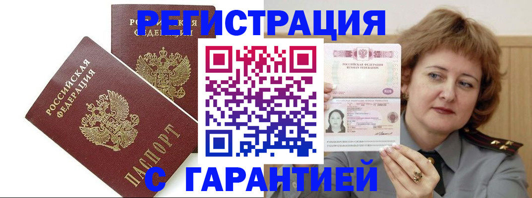 регистрация для школы в Балее