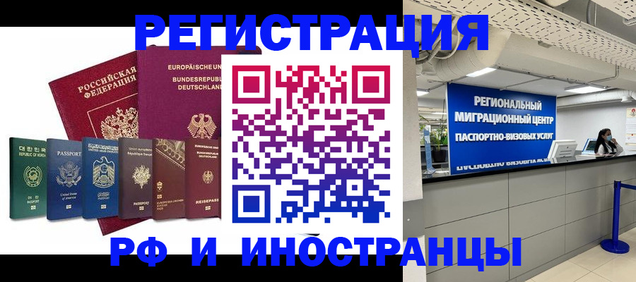 купить прописку в Балее