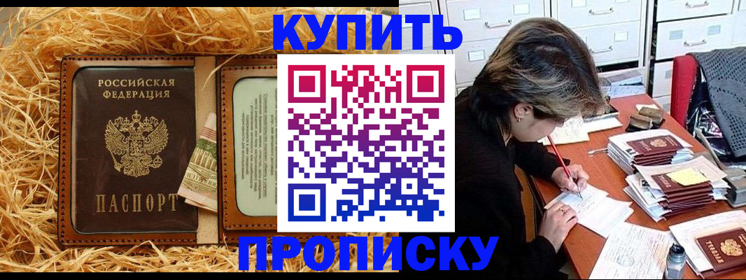 временная регистрация 2025 в Балее