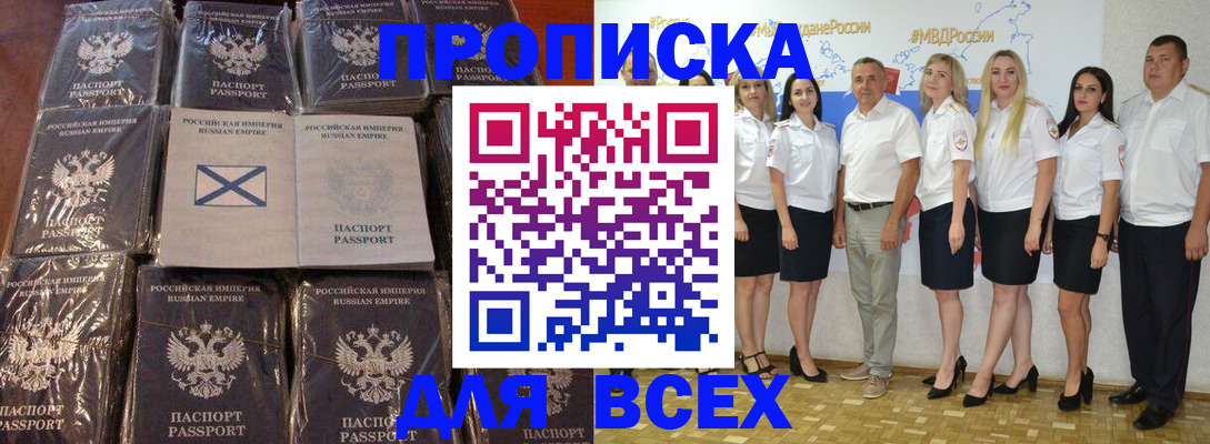 временная регистрация в Балее